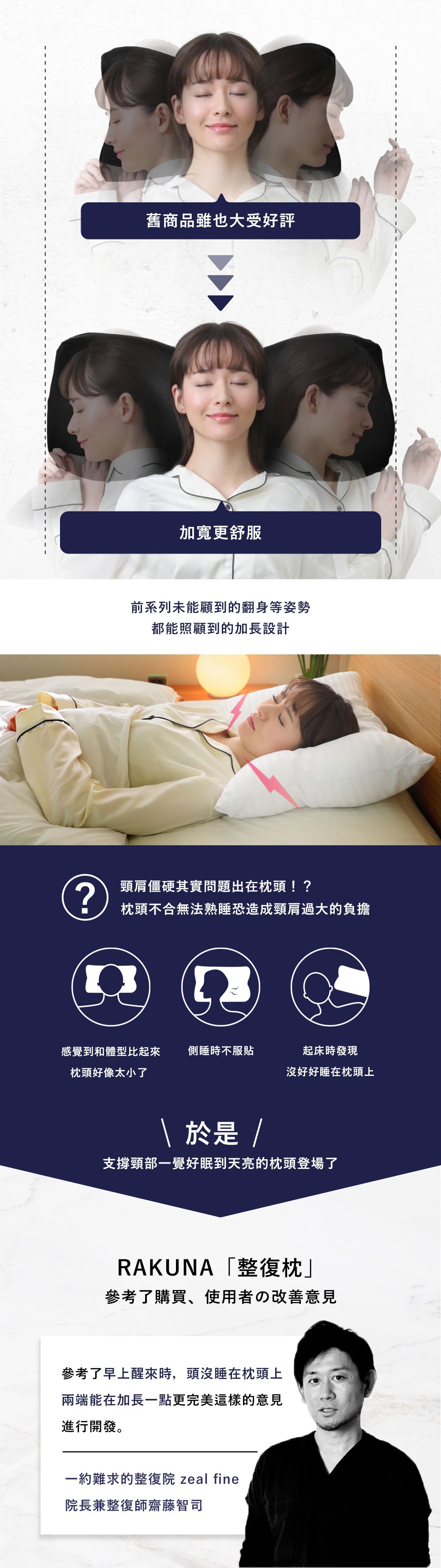 RAKUNA 整體枕-長版-黑/藍-AZ-652