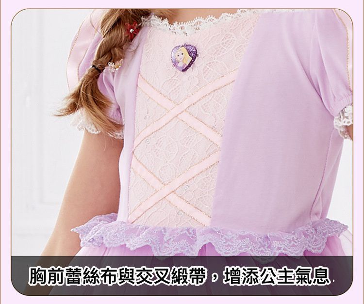 公主系列造型連身裙/萬聖節-卡通人物樂佩-粉紫色