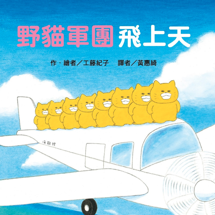 野貓祭限定套書(7冊)-精裝
