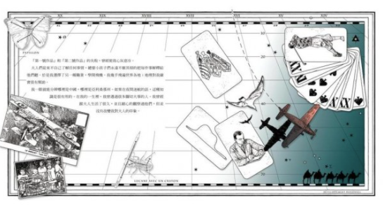 小王子【浩瀚星圖版】