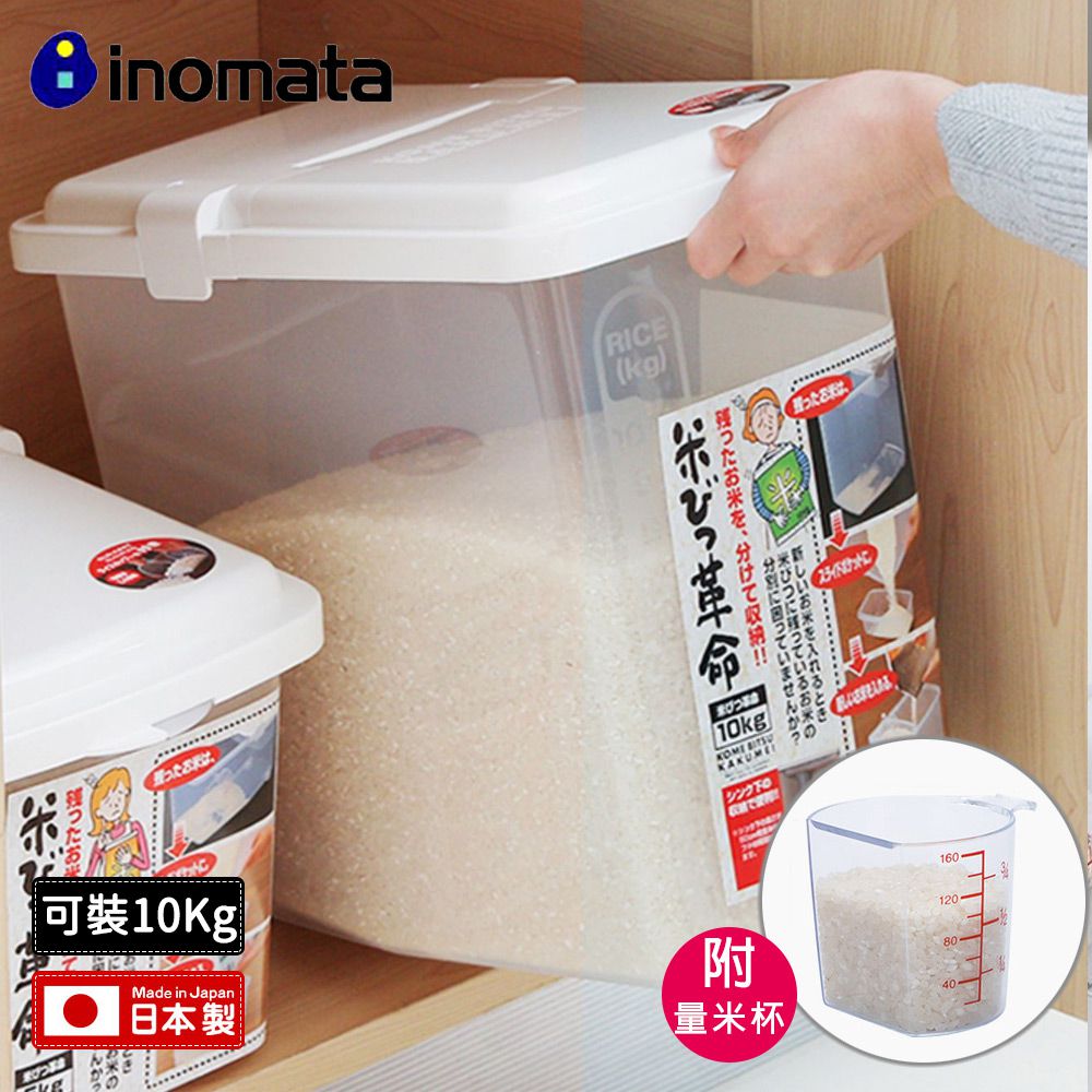 日本 INOMATA - 掀蓋式透明儲米箱10KG附量米杯