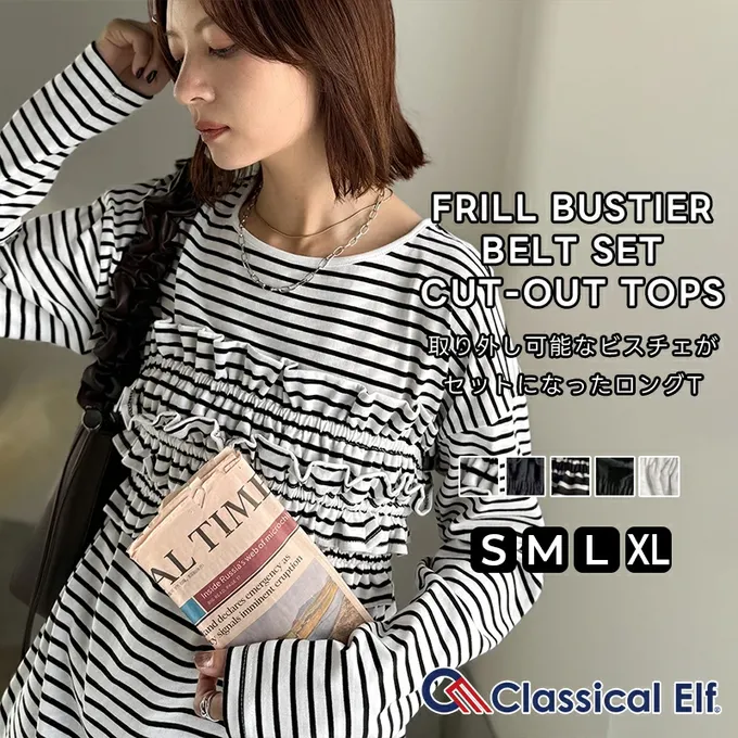 日本 Classical Elf - 時尚造型圓領長袖上衣(附荷葉腰帶)-炭灰