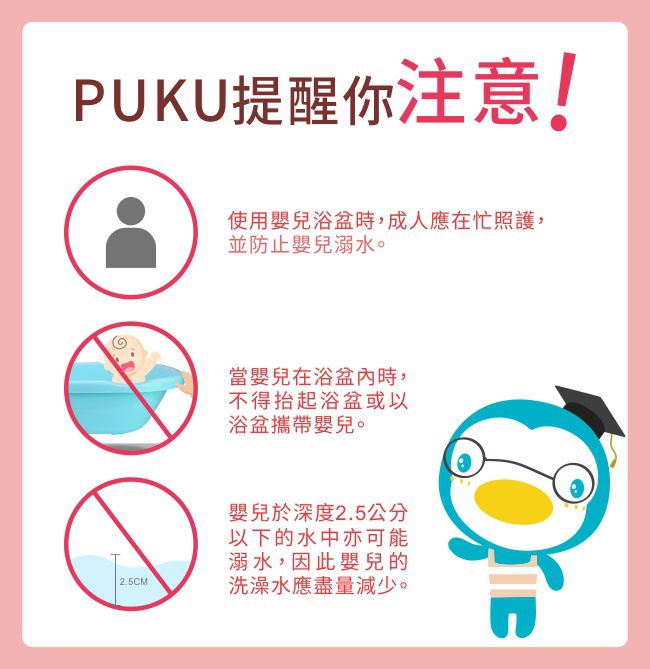 PUKU 藍色企鵝 - Smile嬰兒澡盆38L-藍色 (約77.7*50*22cm)-1入