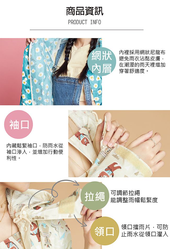 Rainstory - 連身雨衣-潮流迷彩 (L)