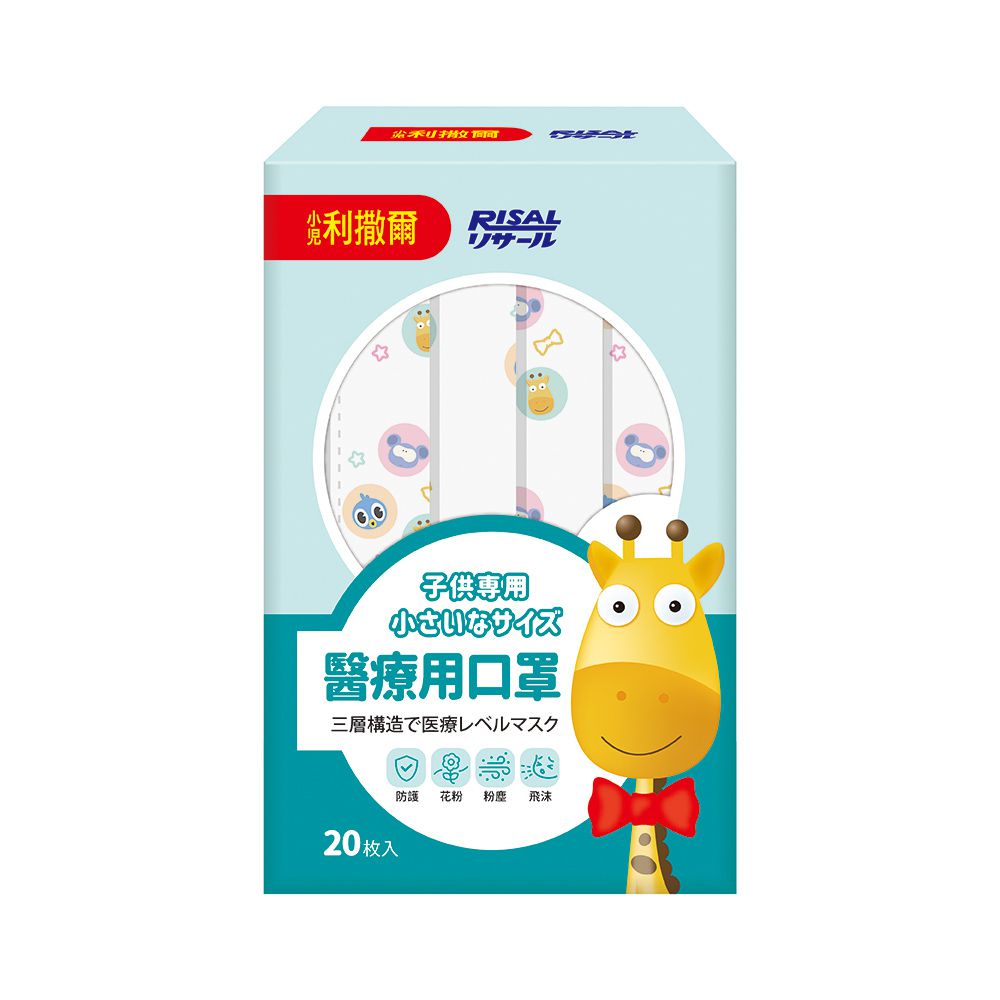 小兒利撒爾Risal - 兒童醫用口罩(繽紛泡泡) 20入/盒
