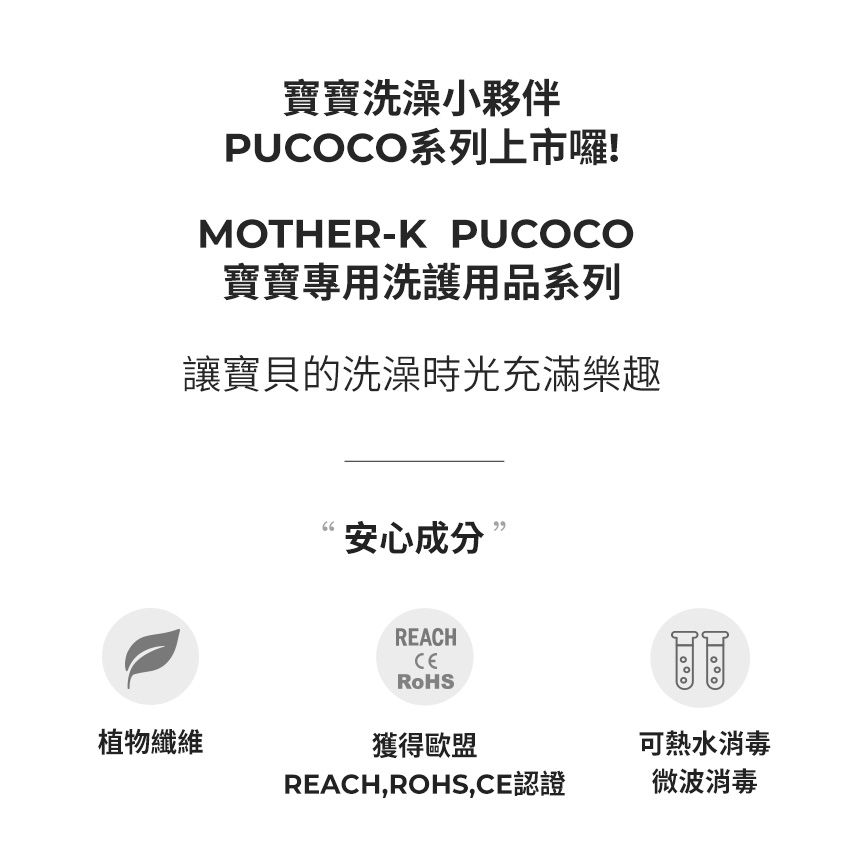 MOTHER-K - PUCOCO 沐浴蒟蒻海綿-沈靜海洋