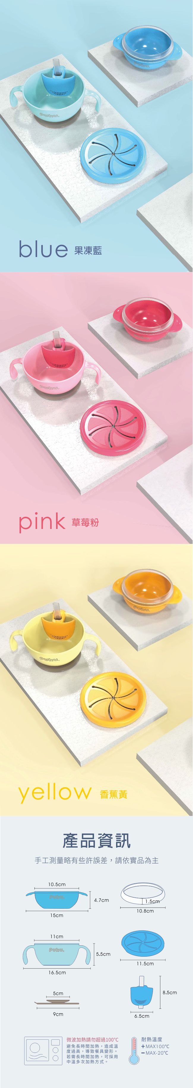 PUKU 藍色企鵝 - 趣味easy學習碗-果凍藍