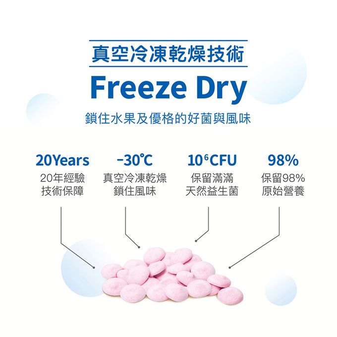 大地之愛 - kiwigarden 益生菌優格餅(綜合果莓) 14g