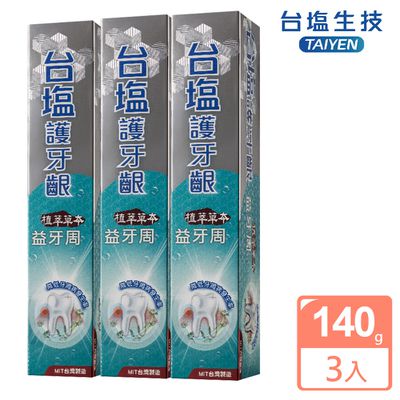 台鹽生技 - 護牙齦益牙周牙膏-超值3條組(140g/條)