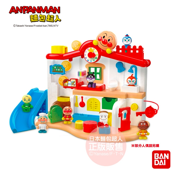 日本麵包超人 - 叮咚♪我的第一個麵包超人趣味小屋