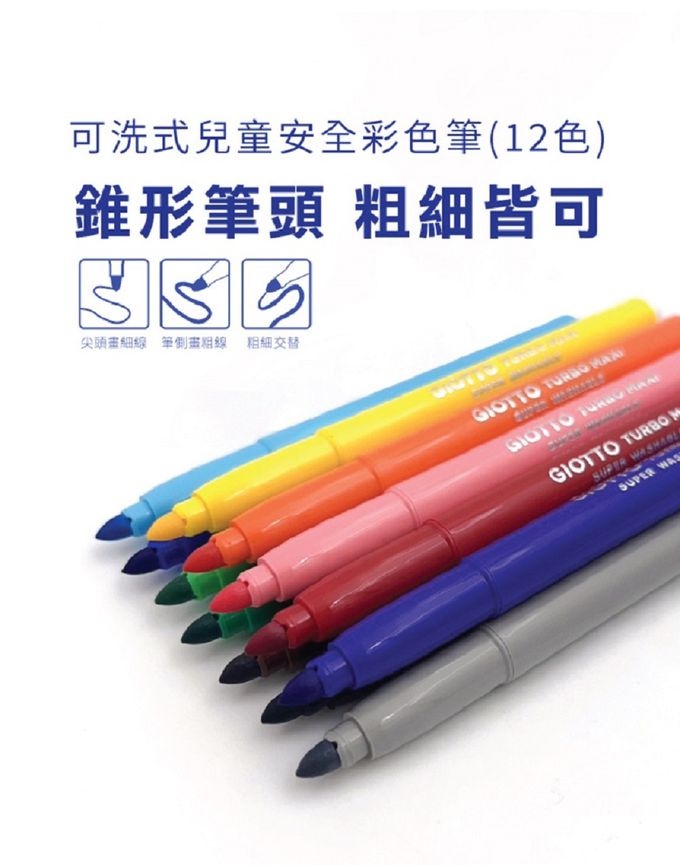 義大利GIOTTO - 2023小學生美勞提盒 (左手)