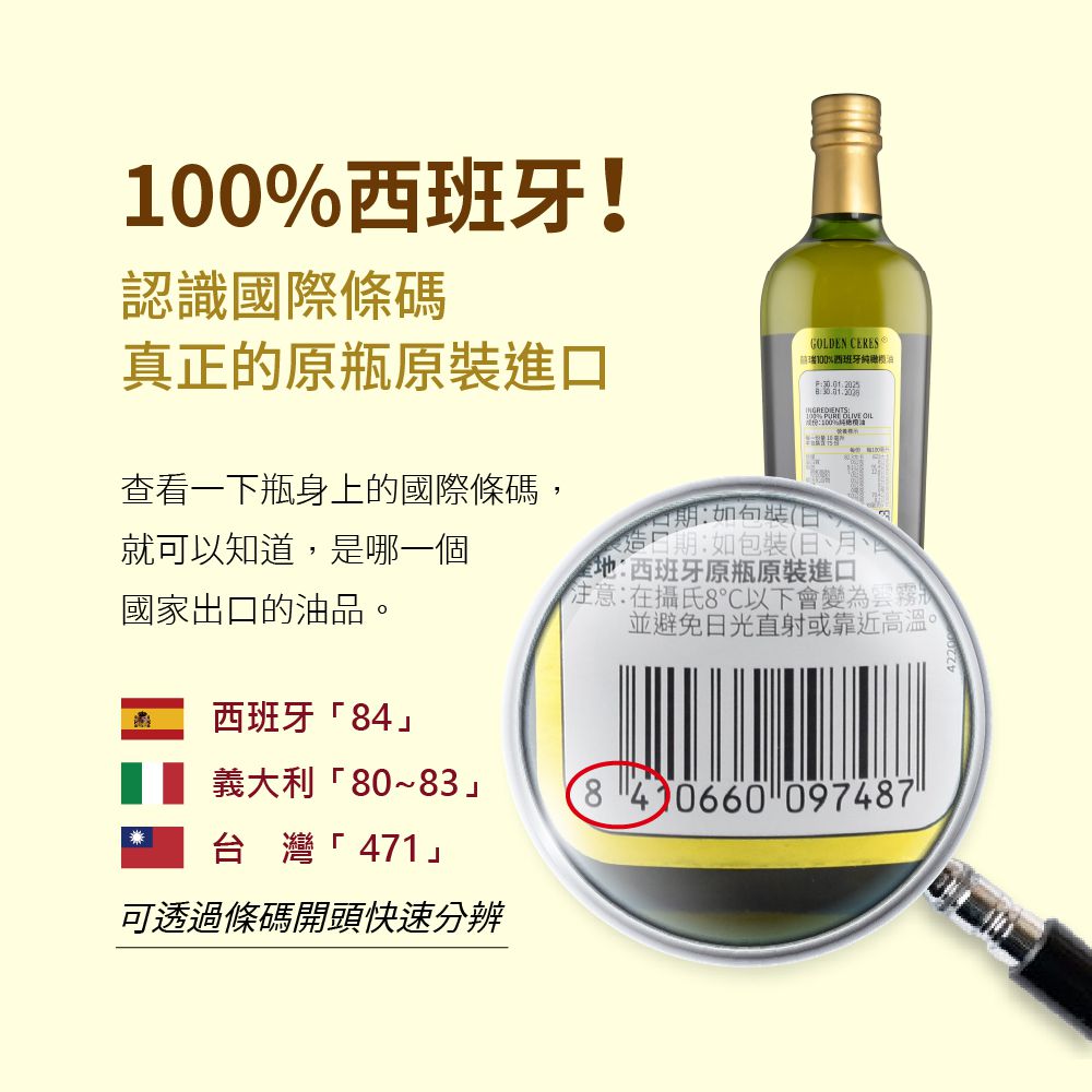 100% 純橄欖油(750ml)-750ml/瓶