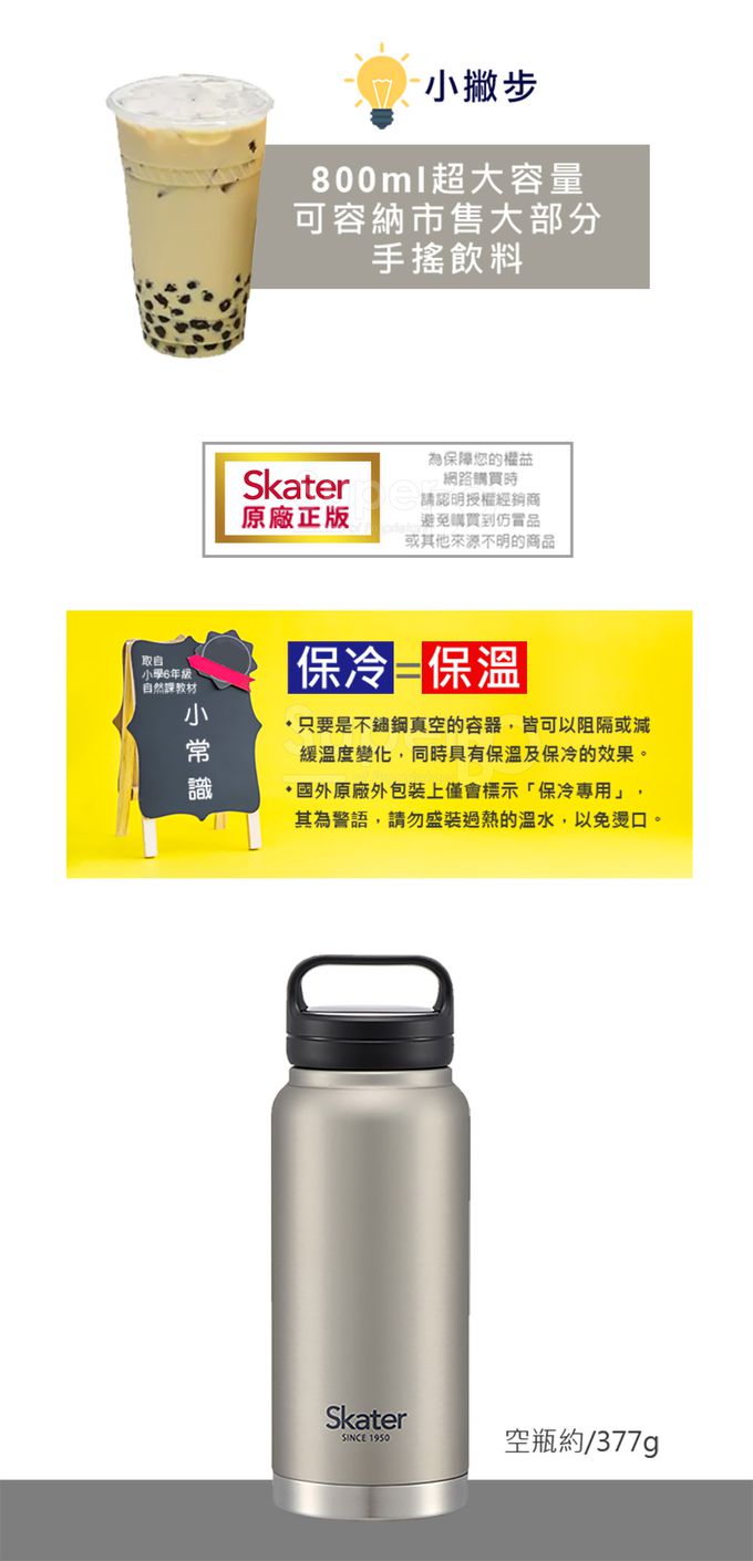 日本 SKATER - 不鏽鋼隨行瓶-爵士銀-銀色-800ml