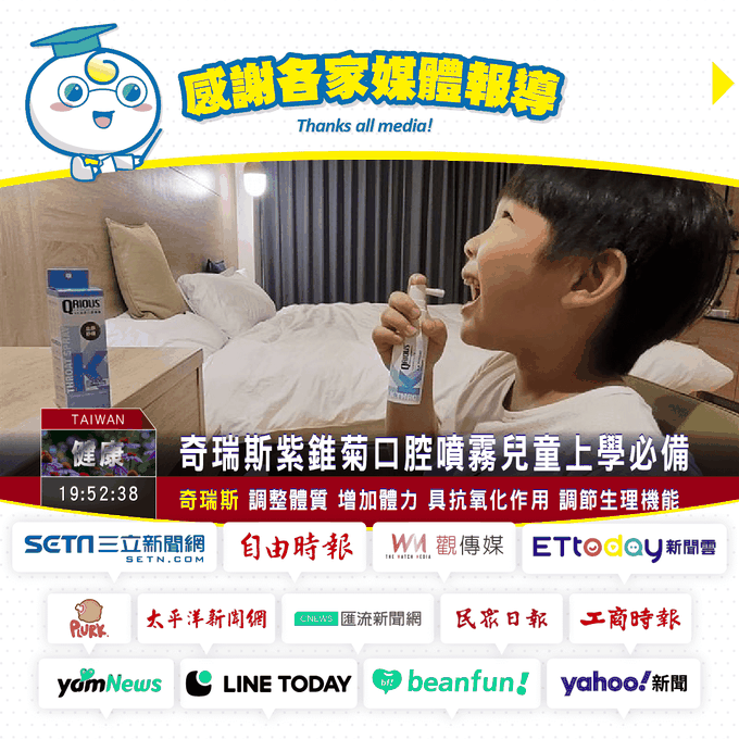 QRIOUS®奇瑞斯 - 紫錐菊KK刻舒口腔噴霧-水蜜桃口味-30ml