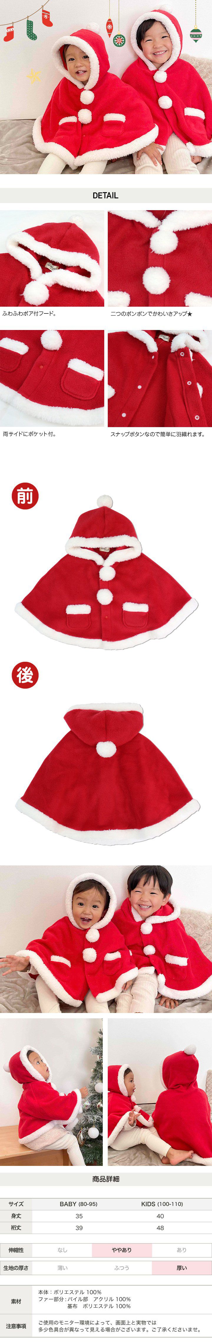 日本 Chil2 - 聖誕限定毛絨可愛斗篷 (100~110cm)