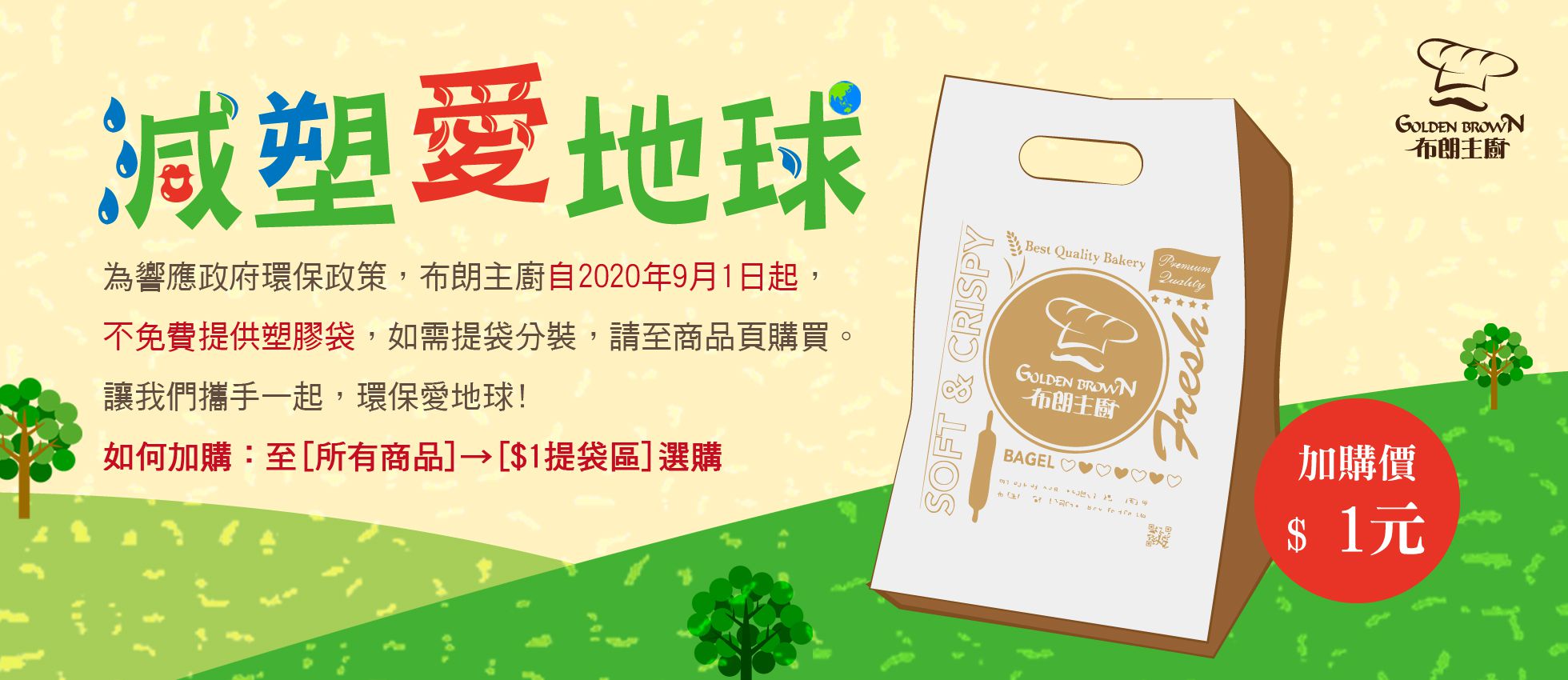 Golden Brown 布朗主廚 - 【季節限定】南瓜培根