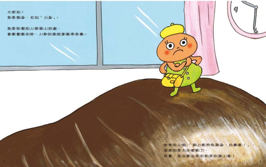 采實文化 - 預防傳染病知識繪本套書(5冊)