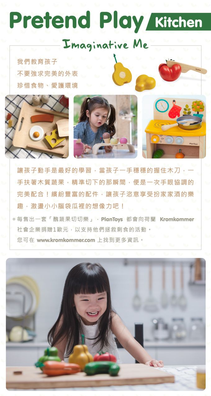 泰國 Plantoys - 小主廚-陽光早餐托盤