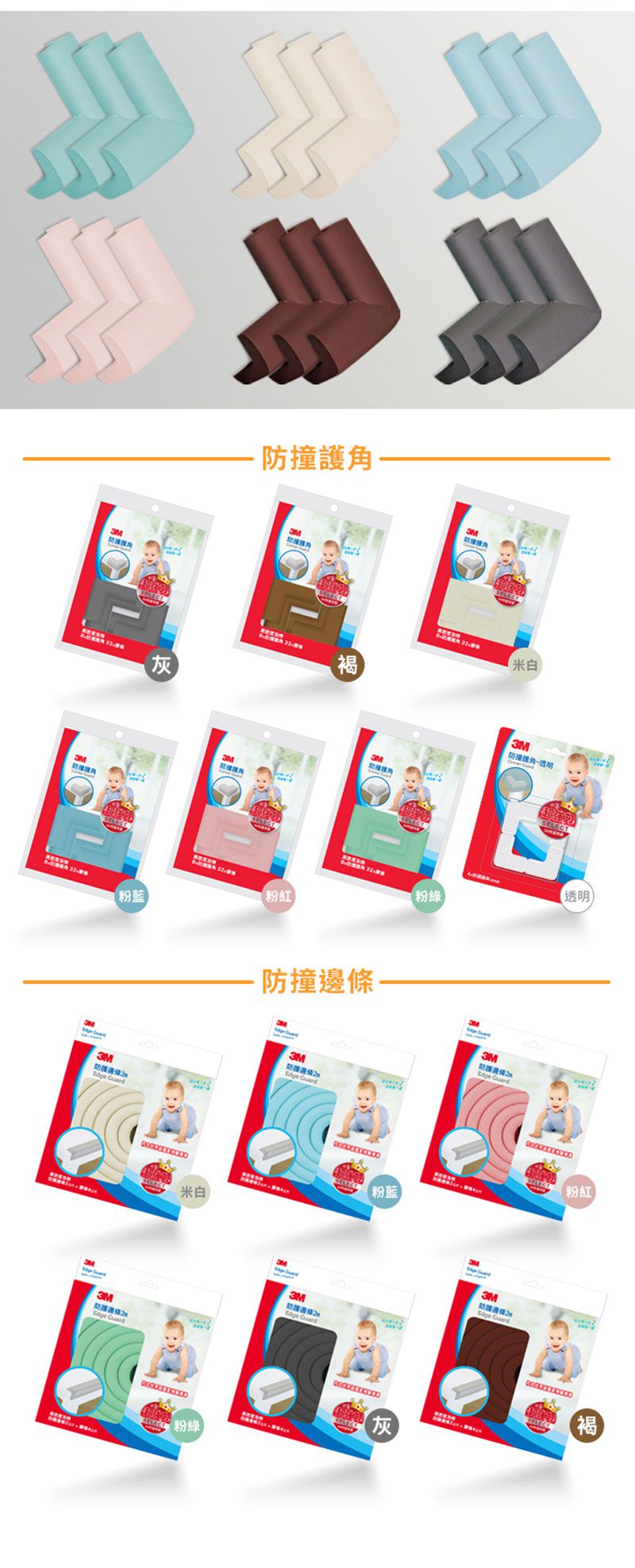 美國 3M - 兒童安全防撞護角/桌角護墊-粉紅 (7x7x3cm)