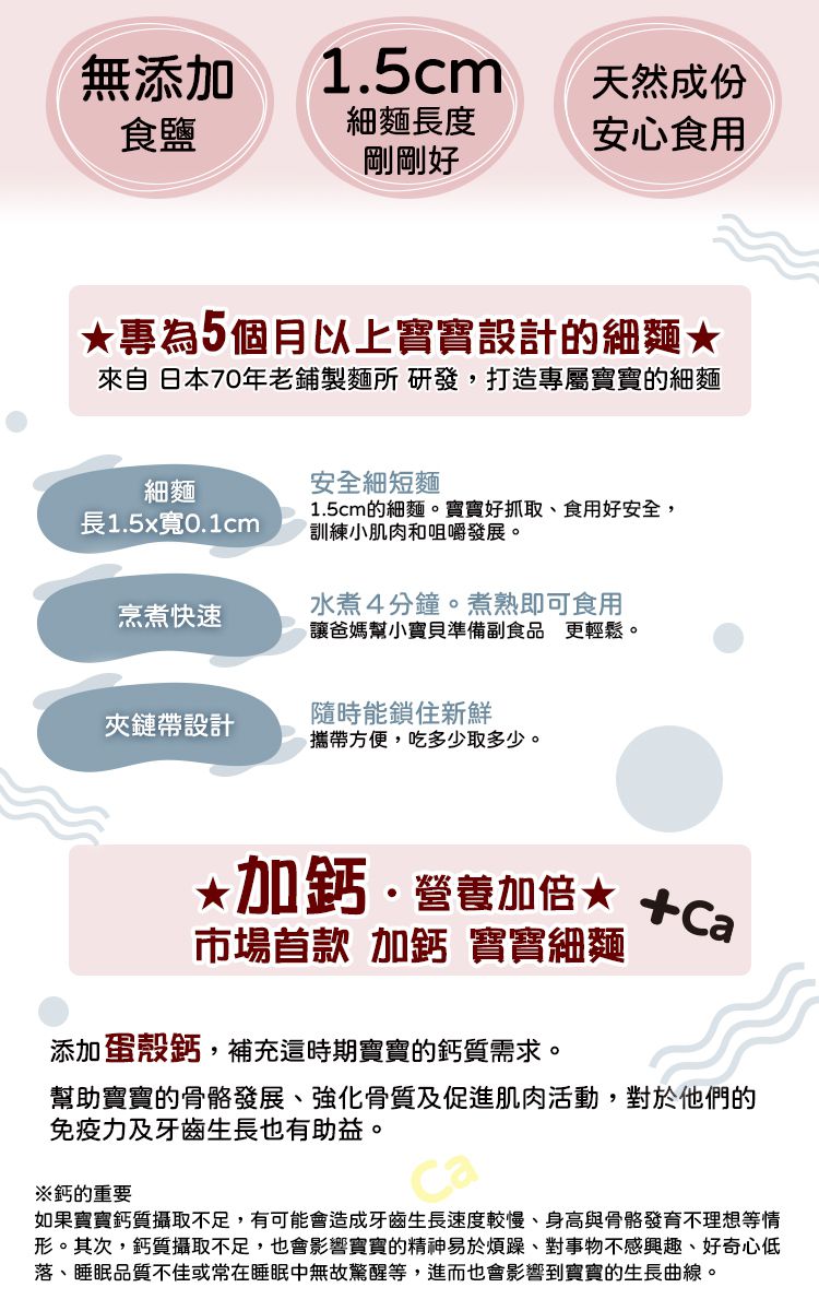明和 - 無鹽加鈣寶寶細麵-胡蘿蔔-100g