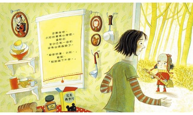 最後一匹狼：對森林友善的探險