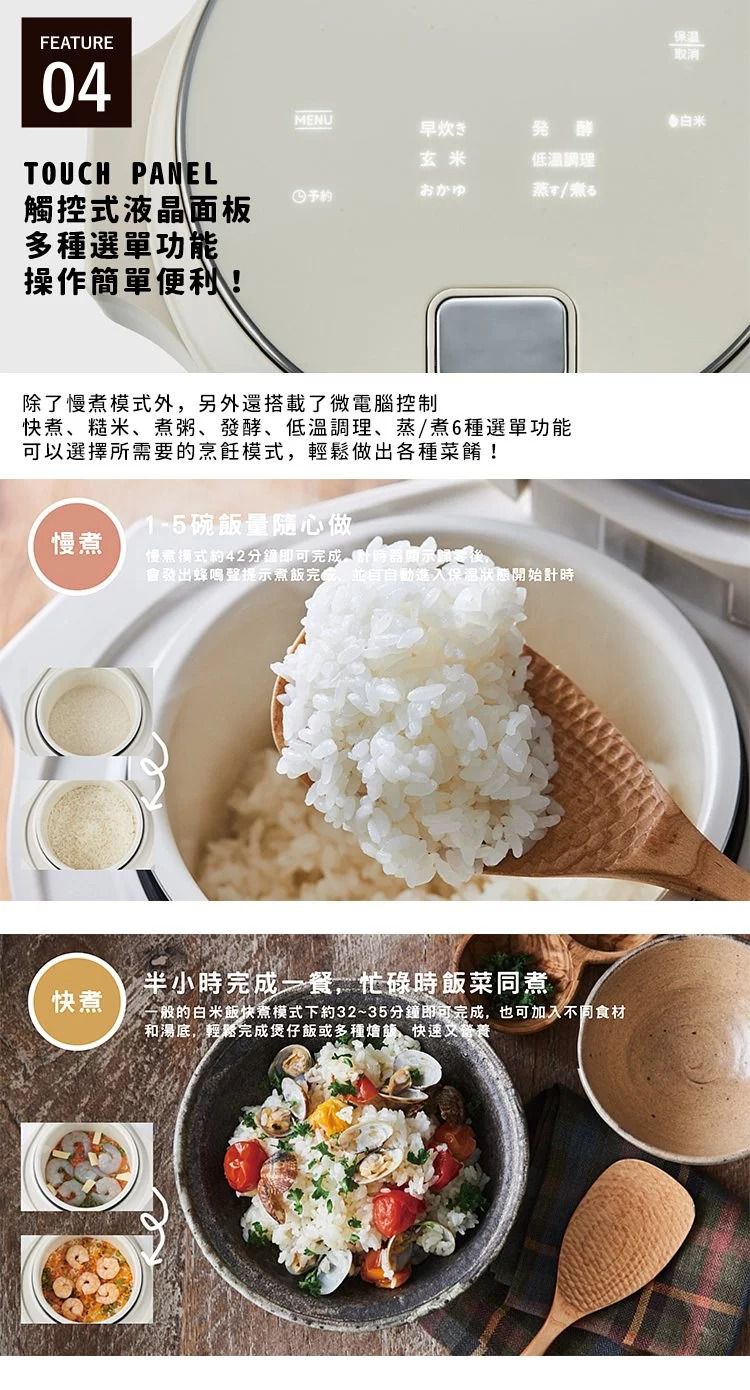 麗克特 recolte - Compact 電子鍋-白