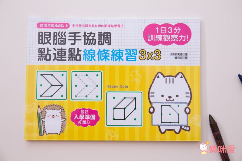 眼腦手協調 點連點圖形練習5x5-1日5分訓練反應力