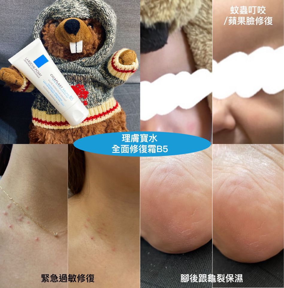 修復有感的理膚寶水全面修復霜!
