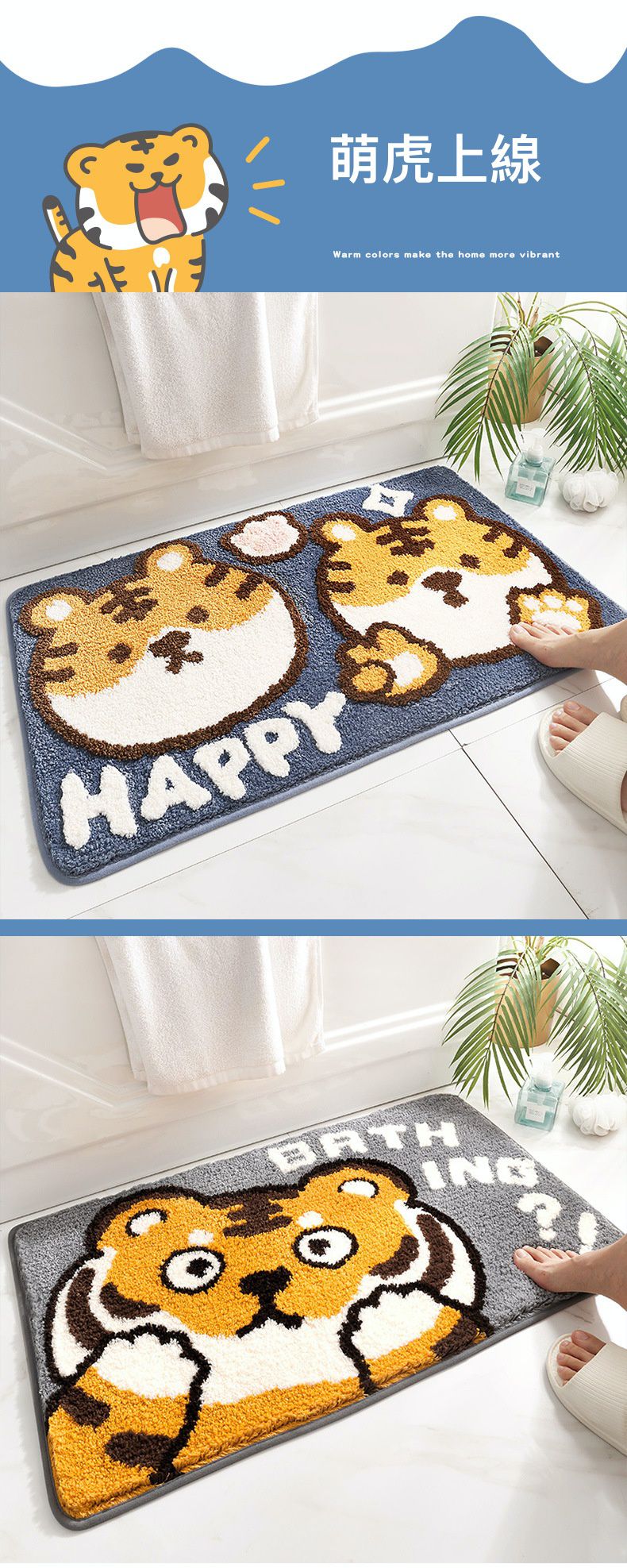 快速吸水植絨浴室腳踏墊-老虎大頭貼