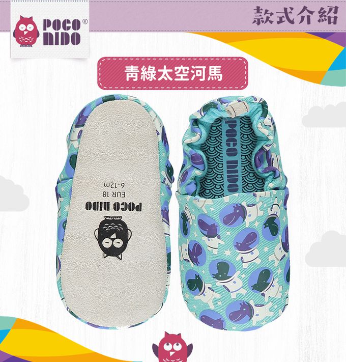 英國 POCO NIDO - 手工學步鞋-青綠太空河馬 (18-24M)