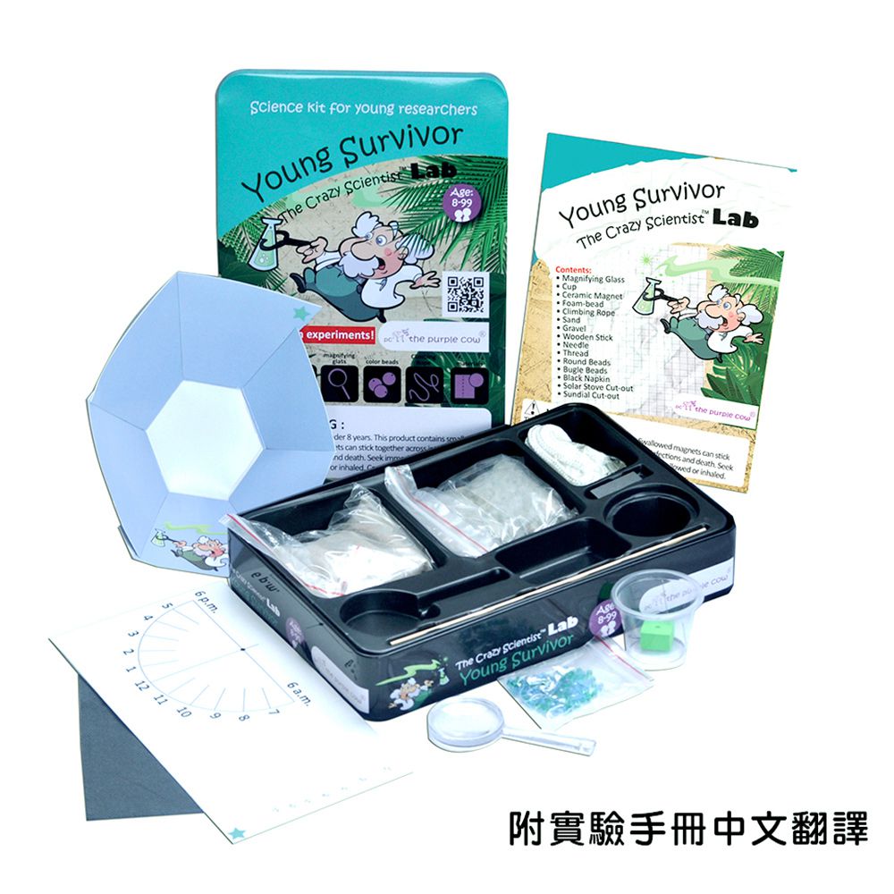 上誼文化 - 瘋狂科學實驗室-求生專家