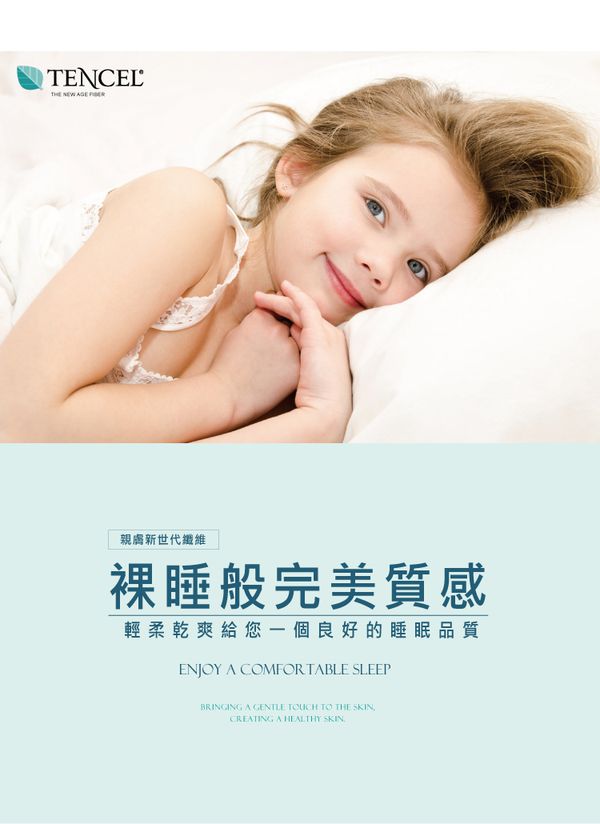 PureOne - 天絲系列．TENCEL寢具組-靜之語 (單人三件式床包鋪棉被套組)