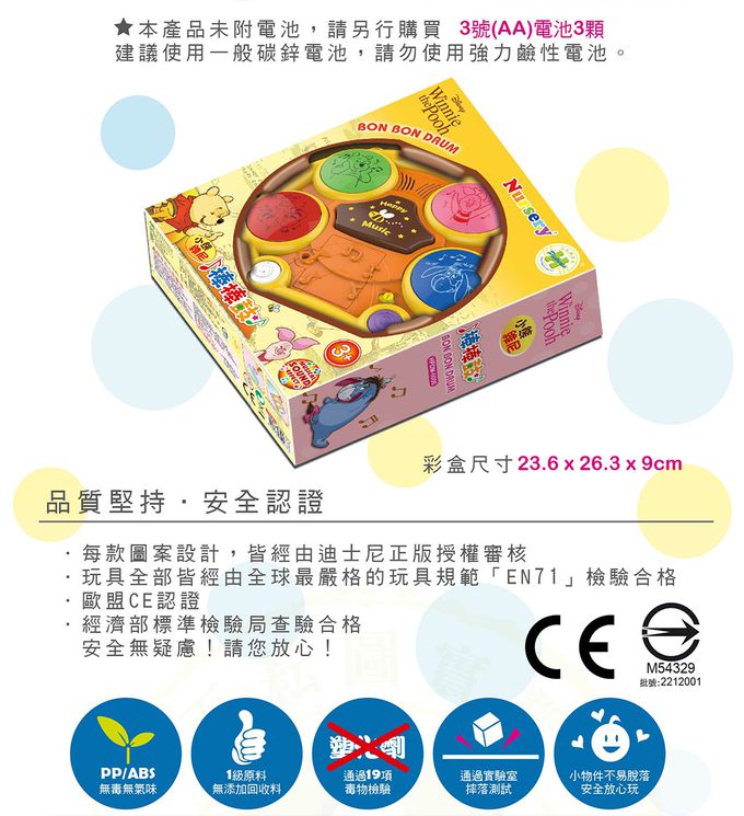 HUNDRED PICTURES 百耘圖 - Winnie The Pooh【小熊維尼】棒棒鼓