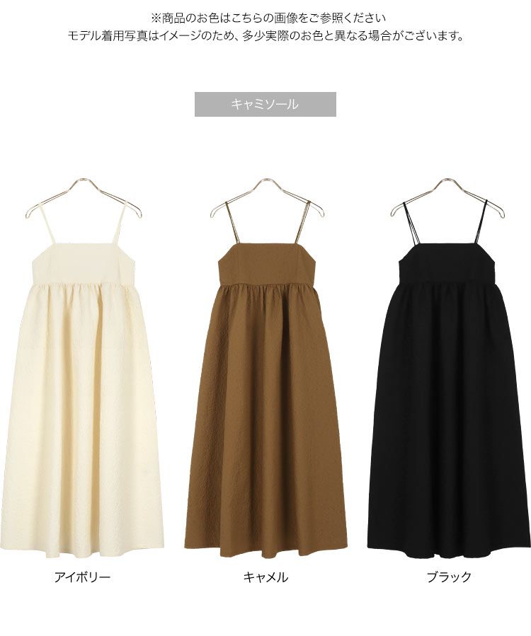 日本 Kobe Lettuce - 甜美泡泡布收腰背心裙(領型可選)-可可棕