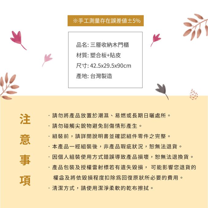 收納王妃 - 迪士尼 Disney【小熊維尼插畫風】三層收納櫃 三層三門櫃雙層櫃 收納櫃 木櫃 書櫃