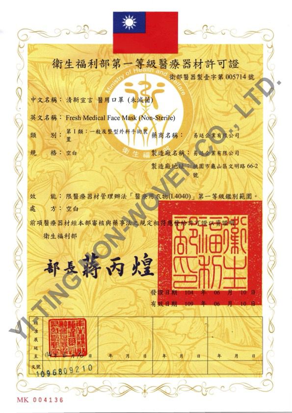 一心一罩 - 大童/小臉-兒童醫療級3D立體口罩/雙鋼印/台灣製-莓好時光 (建議8歲以上，或小臉適用)-10入/袋(未滅菌)