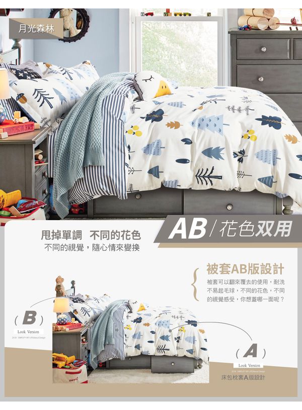 Pure One - 極致純棉寢具組-月光森林-加大四件式床包被套組