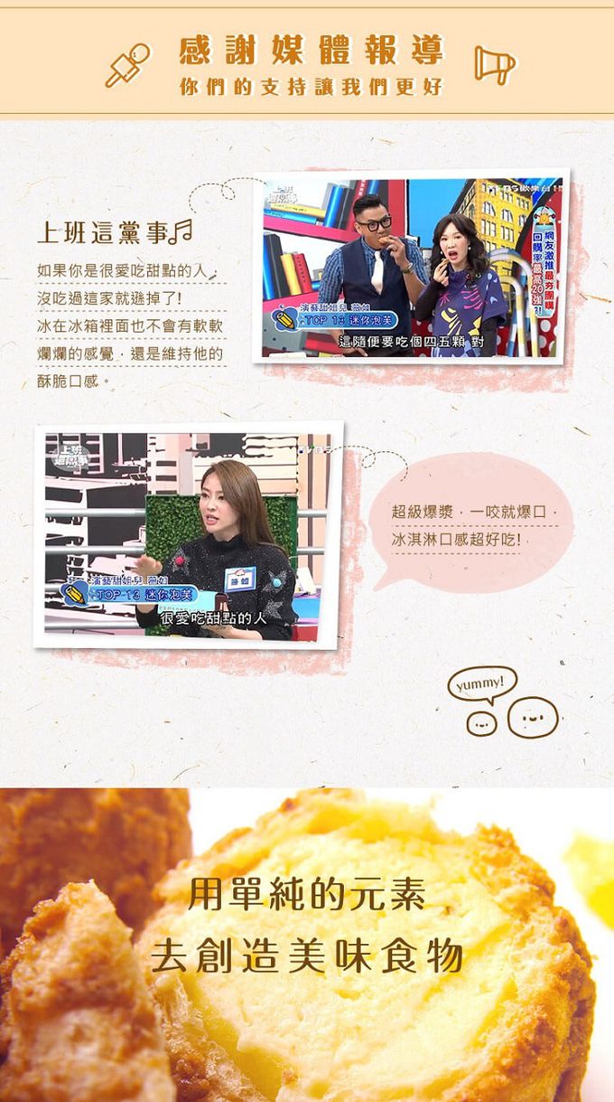 豆穌朋 - 團購熱銷超人氣泡芙 (草莓雙餡泡芙3盒)-共3盒組，6入/盒