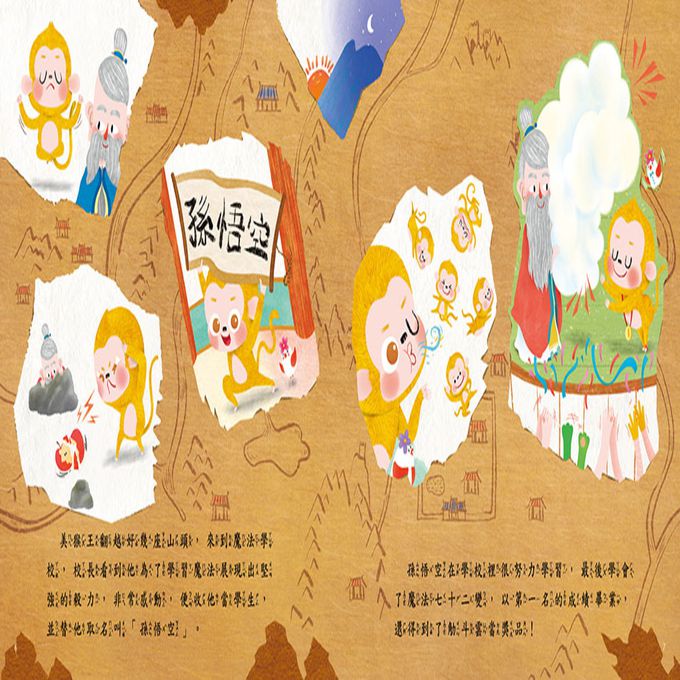 如意金箍棒(QR Code有聲書)