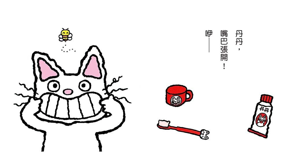 丹丹好習慣養成禮盒（共六冊+好習慣養成卡）