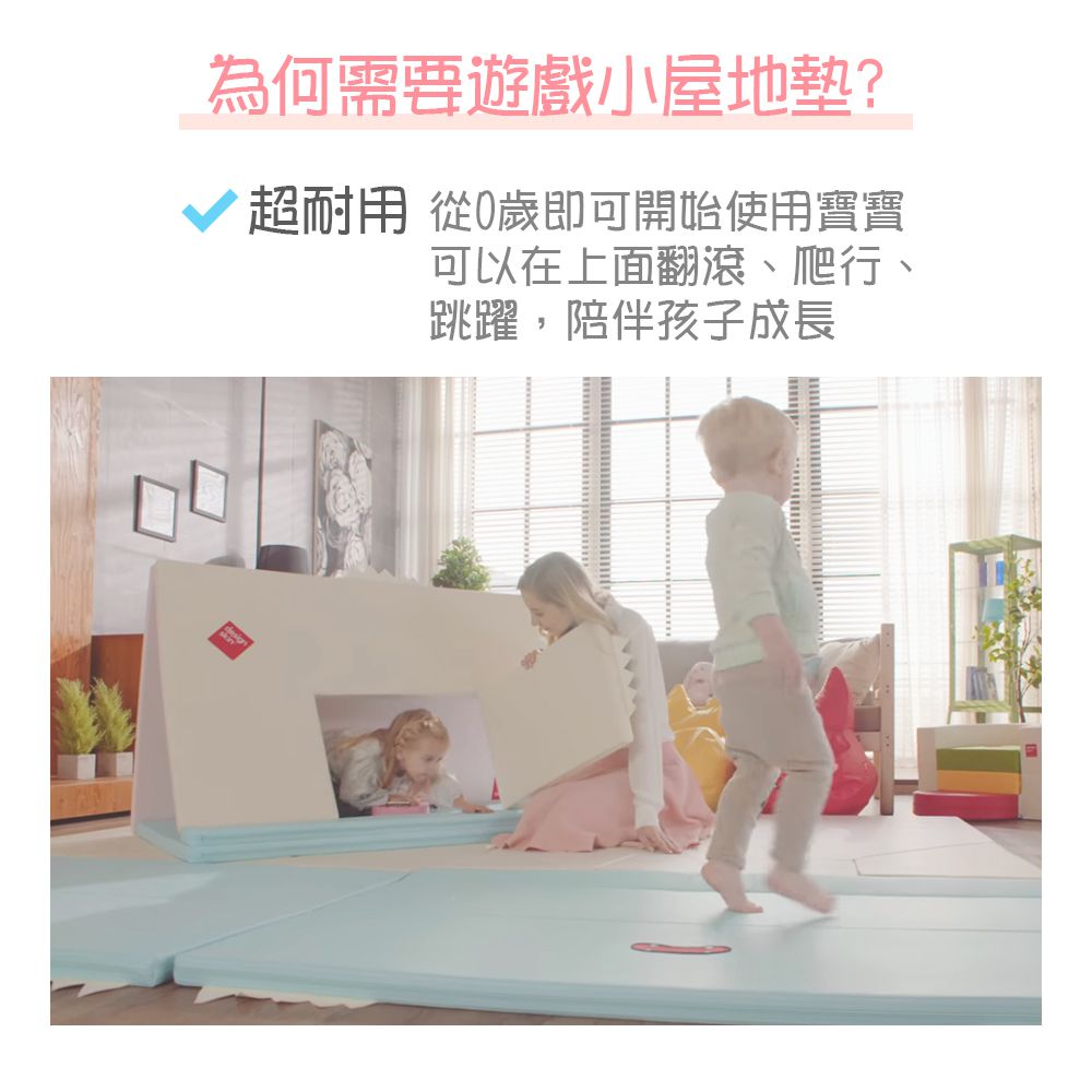 遊戲小屋變形地墊/遊戲地墊-白灰色