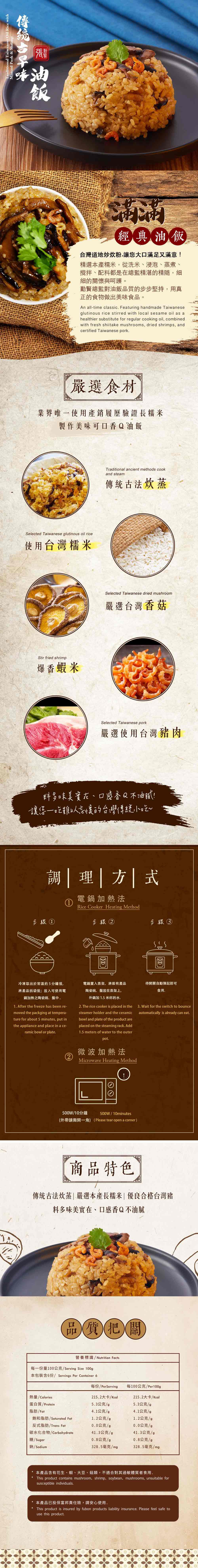 拾貳食品 - 經典油飯系列(原味/薑黃/麻辣)(600g)_3盒組