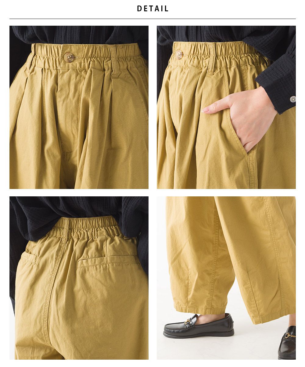 日本 OMNES - 繭型舒適休閒寬褲-一般款-卡其