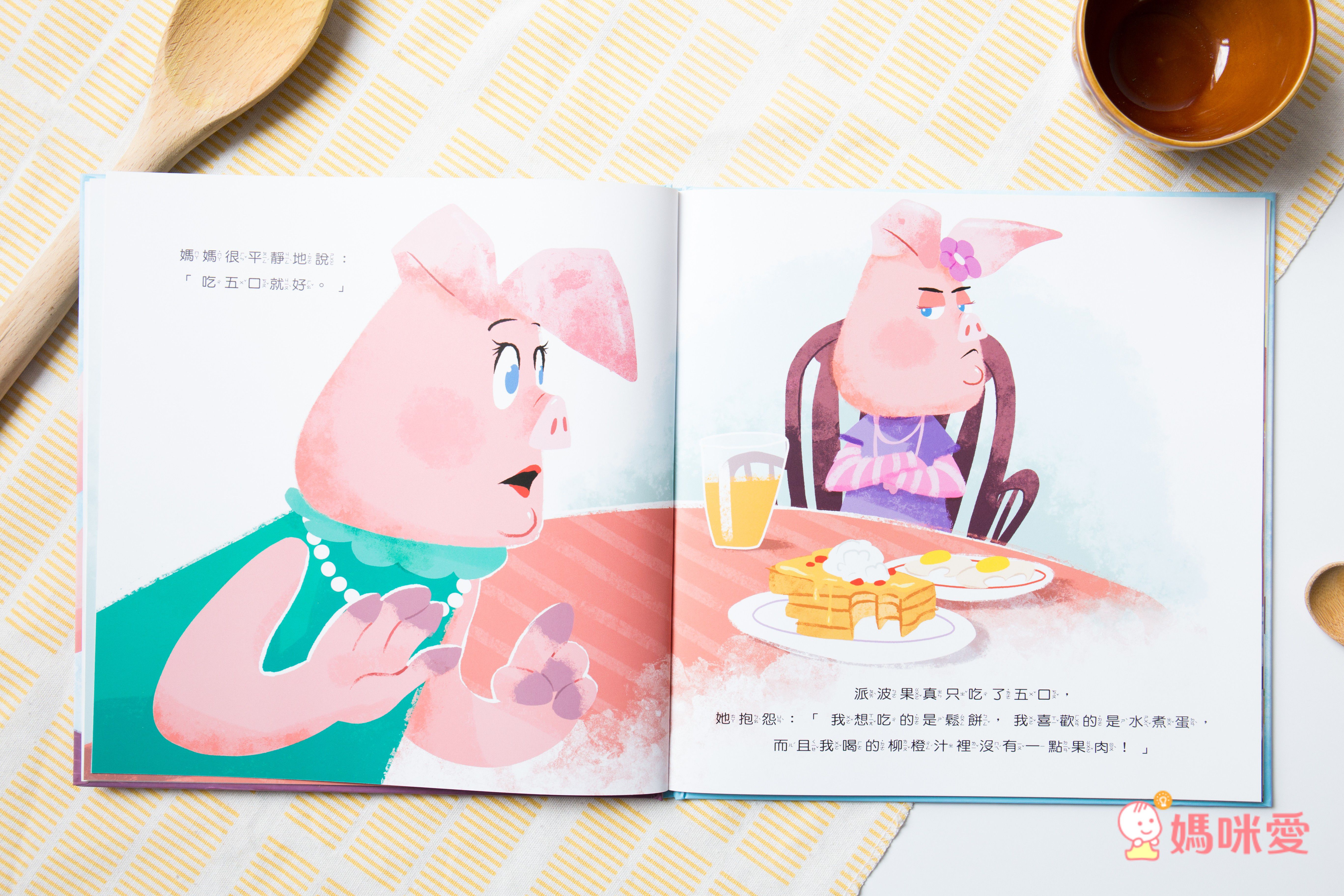 我不想吃這個！那個也不吃！