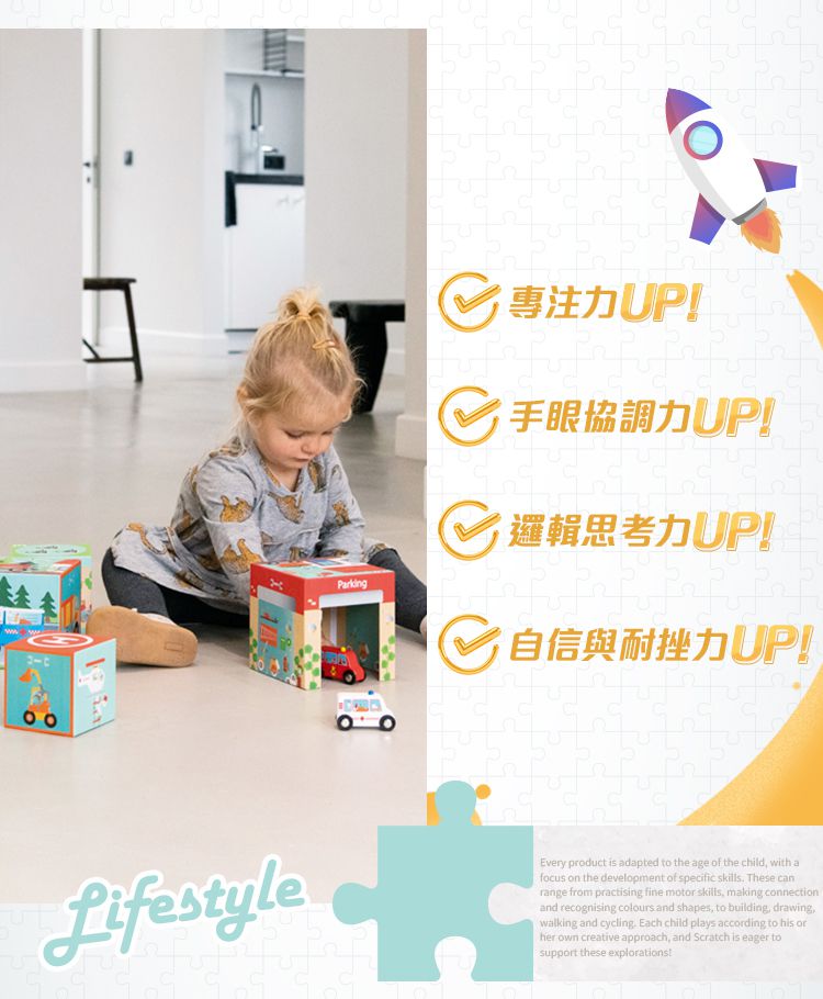 比利時 Scratch - 疊疊樂故事玩具-交通工具