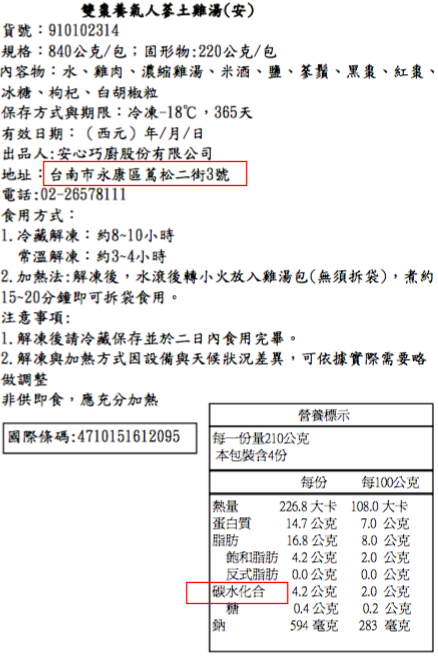 【大成安心巧廚】家庭料理、新鮮海鮮、輕雞精