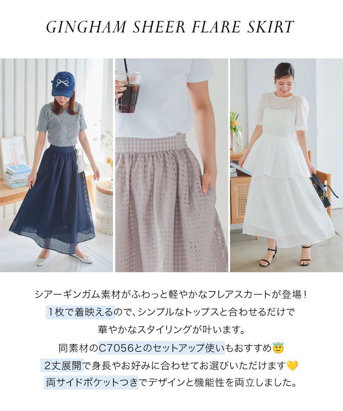 日本 Kobe Lettuce - 清爽透明格子鬆緊長裙(有口袋)-可選長度-米白