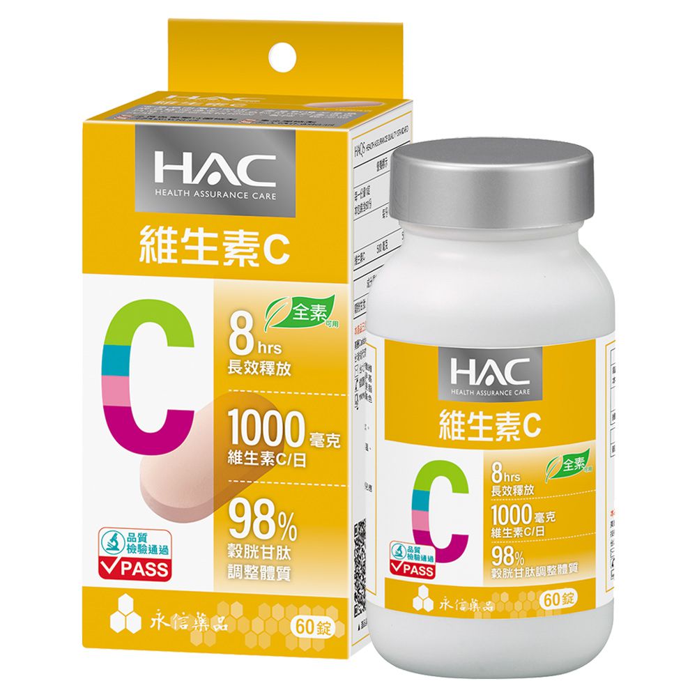 永信HAC - 哈克麗康-維生素C緩釋錠(60錠/瓶)-全素可食