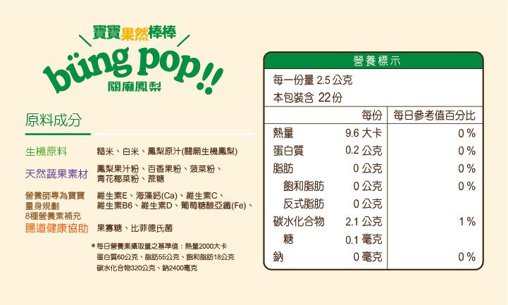 米大師 - 小星棒棒水果組 7入-小星泡芙-草莓蘋果口味*1條、青蘋果香蕉口味*1條、藍莓香蕉口味 *1條、小魚海帶口味  *1條、寶寶果然棒棒-產地直送-大湖草莓口味*1盒、大村葡萄口味*1盒、關廟鳳梨口味*1盒