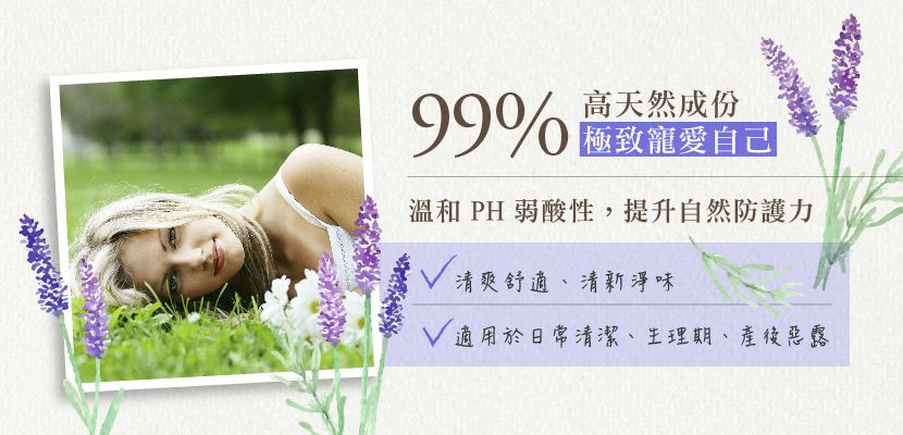 法國貝貝 - 愛家系列-女性專用私密處清潔泡沫-100ml